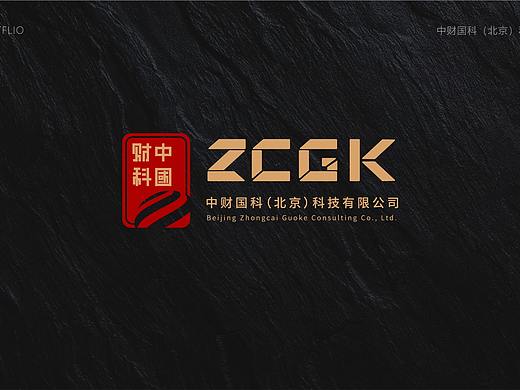 中财国科logo设计（个人主页-ZNTgxMzM5ODg=） - Logo - 站酷设计师争取艺术做到80岁原创素材 - 站酷ZCOOL