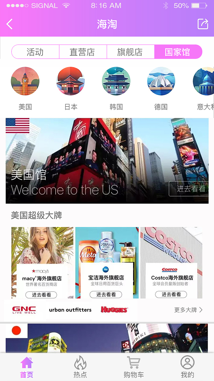 电商女装APP