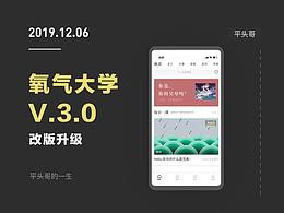 app设计