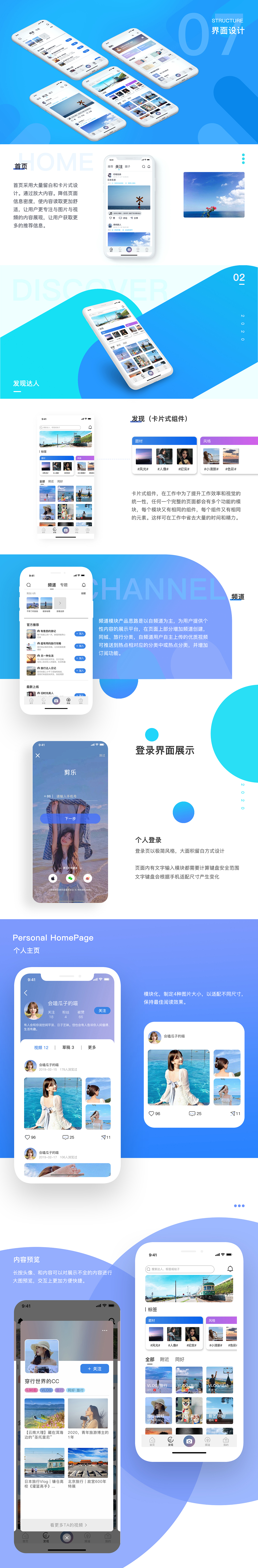 2020年个人作品练习（图ZMjQ3NTI4NTE2） - APP界面 - 站酷设计师你喜欢海的森原创素材 - 站酷ZCOOL