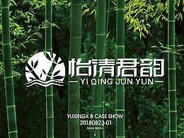 昱猩猩案例-怡情君韵品牌VIS全案设计