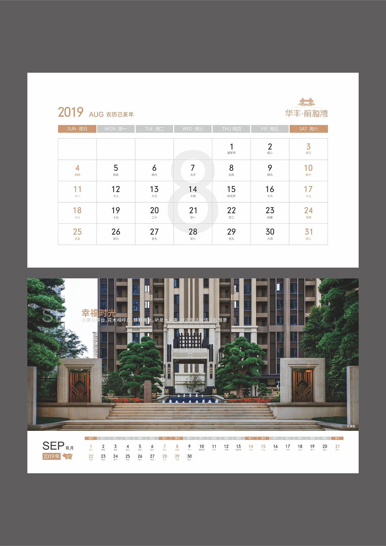 新年台历（图ZMTYxOTcwNzAw） - 宣传物料 - 站酷设计师EF_koko原创素材 - 站酷ZCOOL
