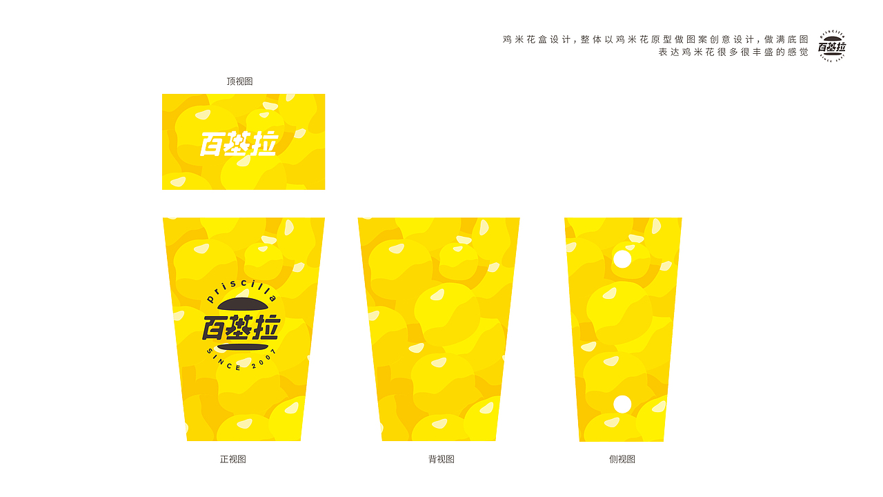 百基拉快餐品牌logo与包装升级(图ZMjA1MTc1NTIw) - Packaging - 站酷设计师Moliy酱酱原创素材 - 站酷ZCOOL