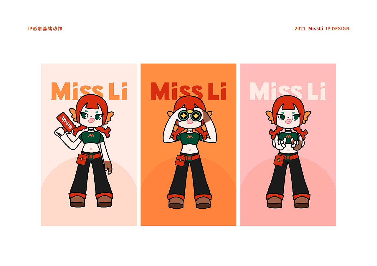 【乐不思】觅鲤文创园IP设计