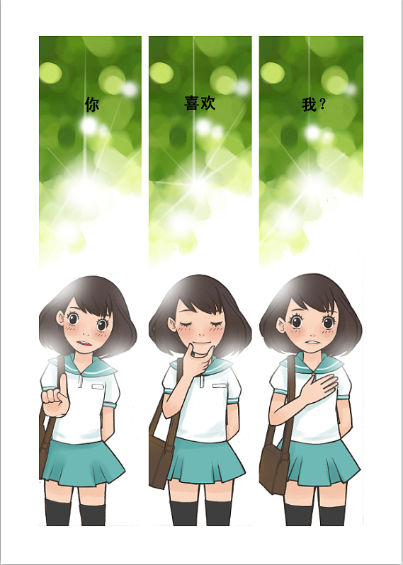 《喜欢我吗？》#动漫作品#（图ZMTU4NzMzMTI=） - 其他动漫 - 站酷设计师哈哈小子原创素材 - 站酷ZCOOL