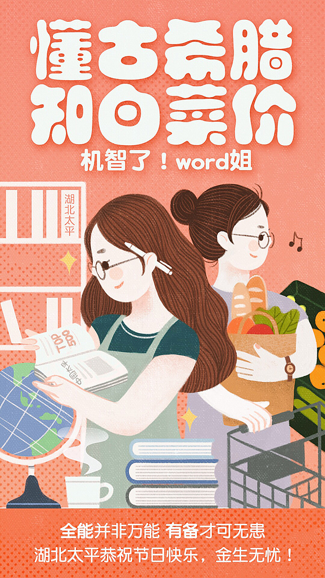 一组广告插画（图ZNzMwMTY1NjA=） - 商业插画 - 站酷设计师littlehmxx原创素材 - 站酷ZCOOL
