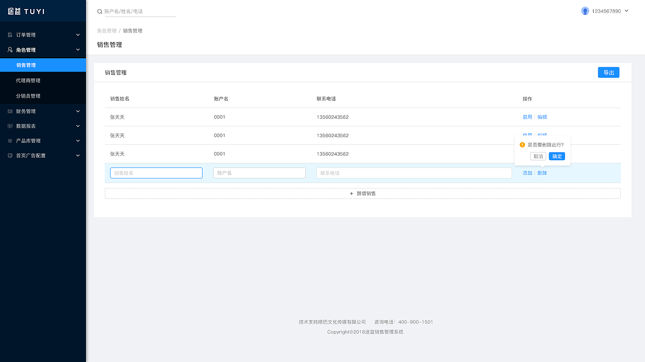 后台管理系统（图ZMTMzNzAxNDQw） - 企业官网 - 站酷设计师小葵花de晨光原创素材 - 站酷ZCOOL