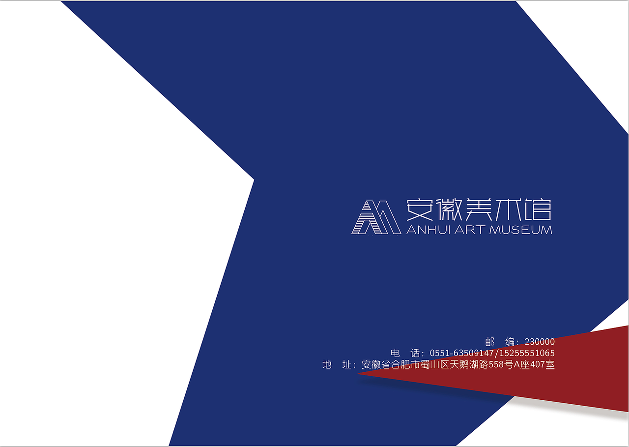 安徽美术馆vi手册（图ZMTQxNDMwOTA4） - 书籍/画册 - 站酷设计师凶巴巴的肉球原创素材 - 站酷ZCOOL