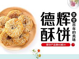 店铺首页