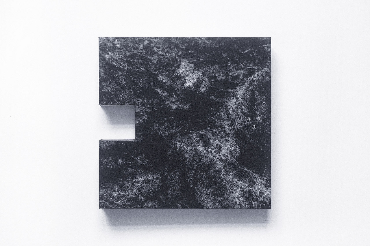 設計分享/未知死,焉知生