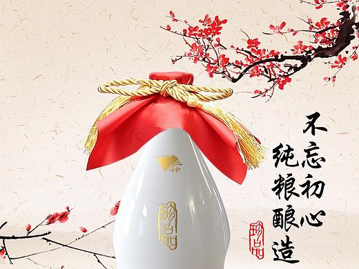 白酒酒类详情页