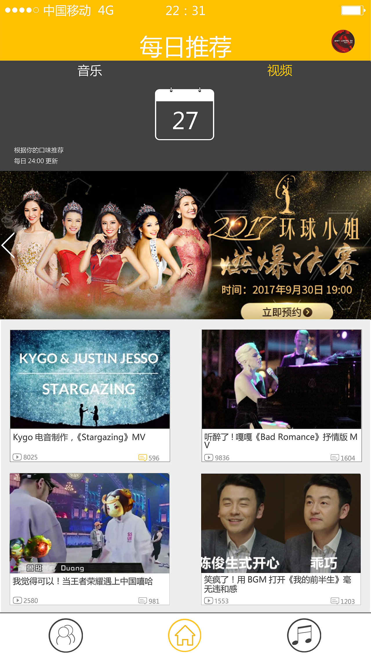 界面设计（图ZMTIzMzQ1NzUy） - APP界面 - 站酷设计师Jar11原创素材 - 站酷ZCOOL