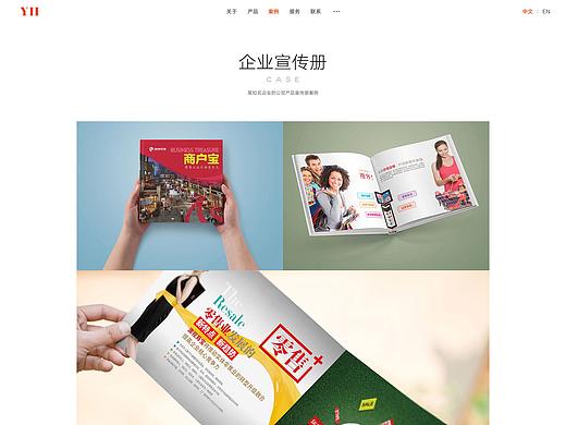 企业宣传册