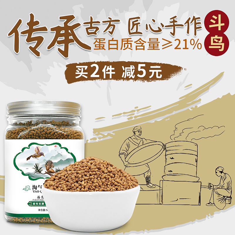 电商淘宝直通车创意图鸟食仓鼠粮直通车图（图ZMjE0NjMzNzU2） - 电商 - 站酷设计师87菲儿原创素材 - 站酷ZCOOL