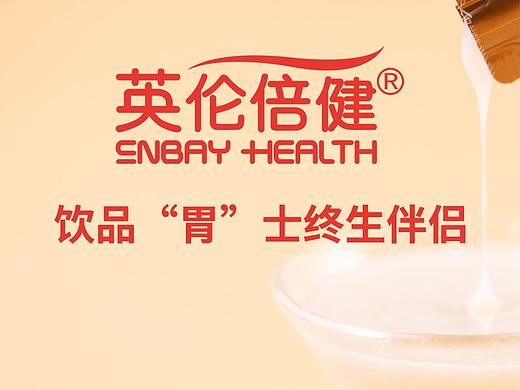 英伦倍健招商推广页