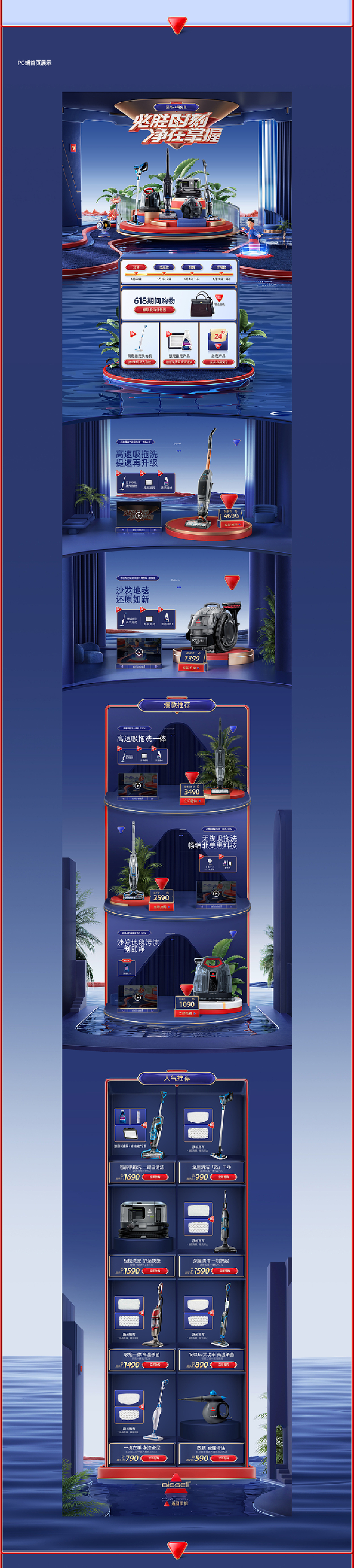BISSELL必胜品牌全案X王一博