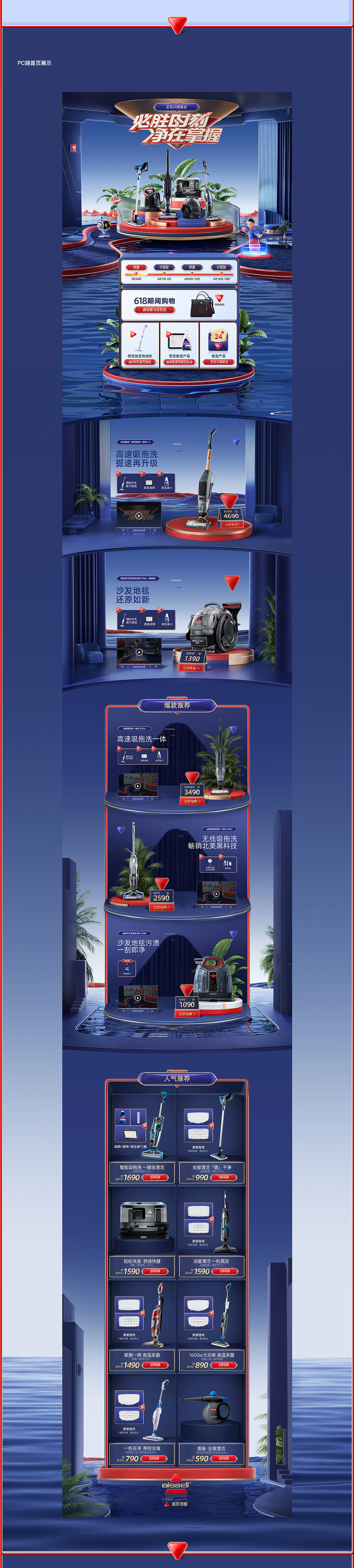 BISSELL必胜品牌全案X王一博(图ZMjY4Nzk2NDM2) - 电商 - 站酷设计师潜云品牌咨询原创素材 - 站酷ZCOOL