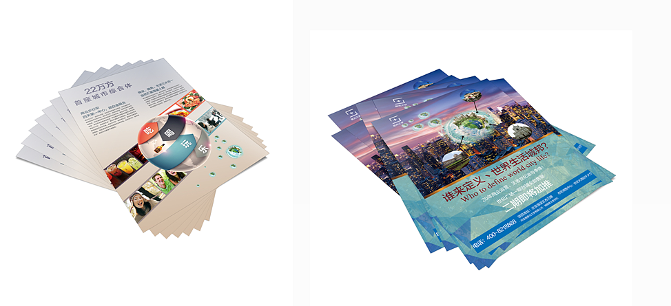 三折页海报展示图