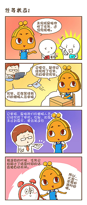 搞笑宣传漫画合集（图ZNDc4MzgyNjQ=） - 短篇/格漫 - 站酷设计师664991665原创素材 - 站酷ZCOOL