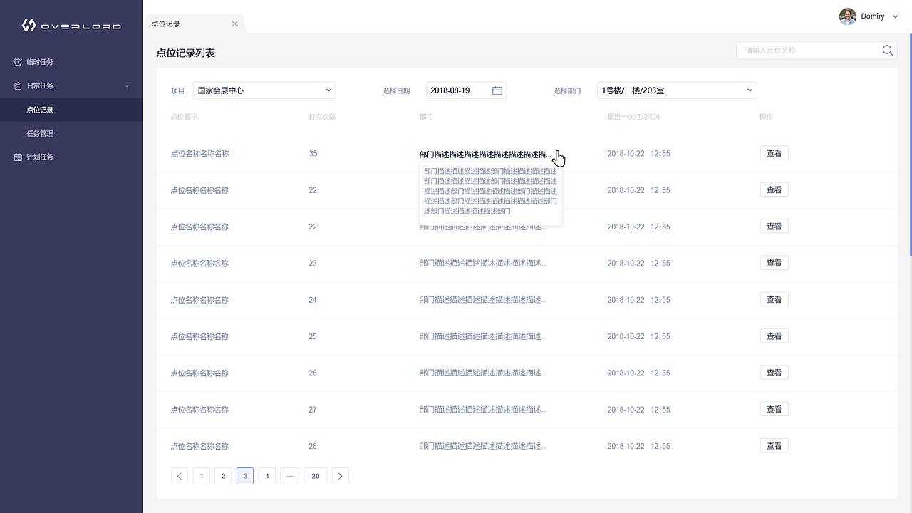 后台管理系统（图ZMTUwNzc3Njky） - 软件界面 - 站酷设计师我是王大腿原创素材 - 站酷ZCOOL