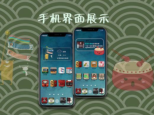 图标设计，和风，动漫
