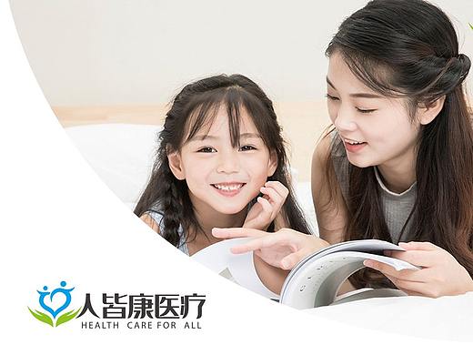 人皆康医疗科技&南宁善从商贸LOGO提案