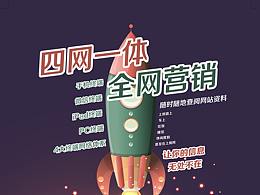 小广告设计