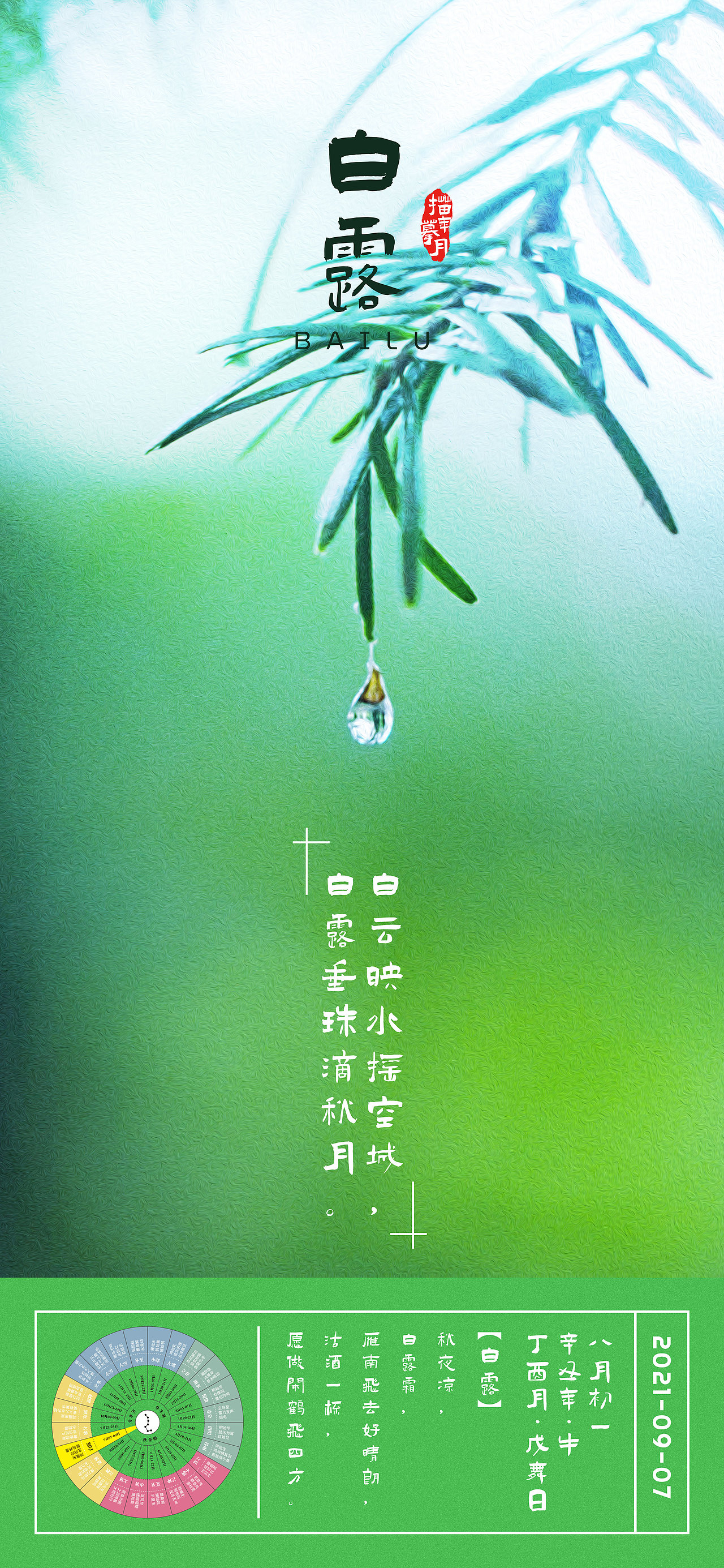 @24节气-春夏秋冬 守护你我（图ZMjU4MDQ5MDY4） - 商业插画 - 站酷设计师Mmny原创素材 - 站酷ZCOOL