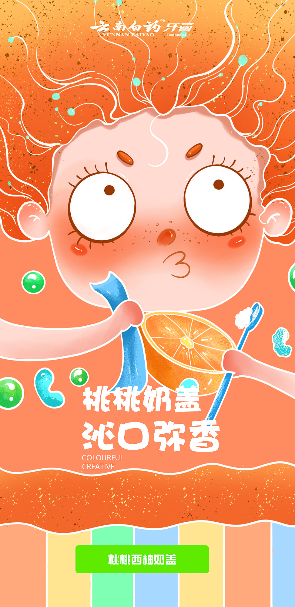 这款包装是四款牙膏的套盒,所以外观很简约干净.