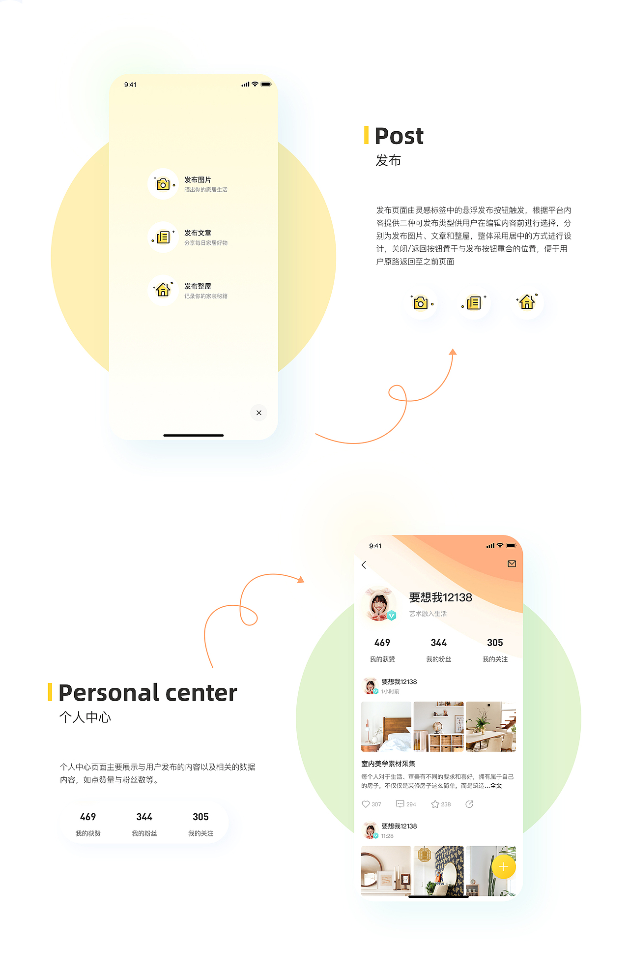 生活家居app（图ZMjYzNjg5NDU2） - APP界面 - 站酷设计师要想我12138原创素材 - 站酷ZCOOL