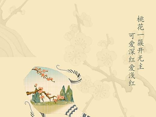 国风插画以及包装排版