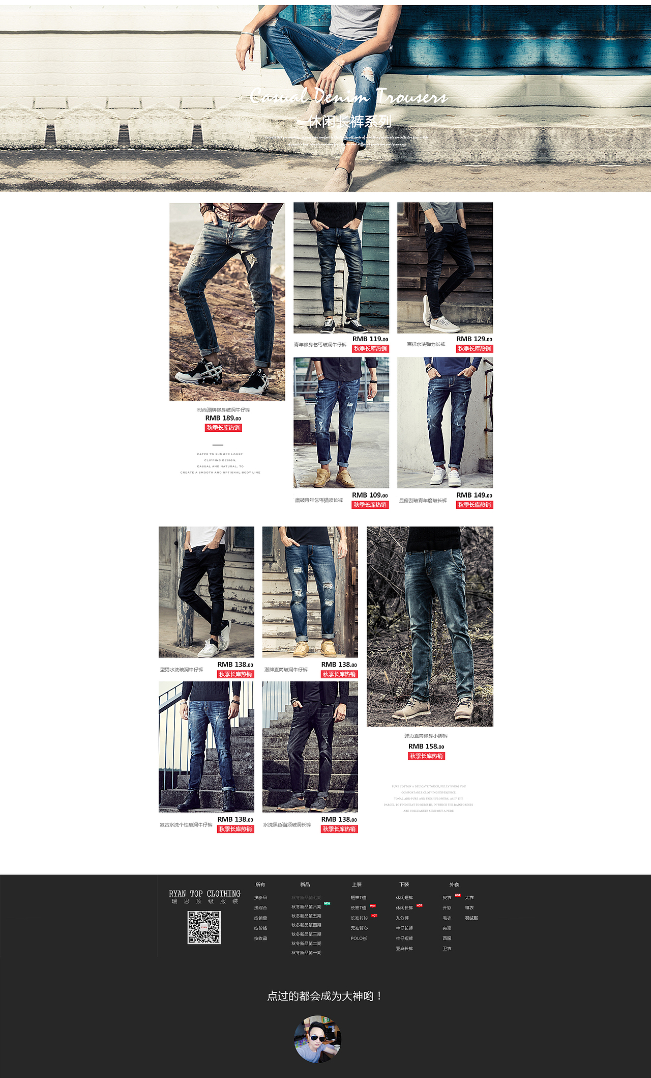 男装首页设计（图ZNTk3Mzk1MjQ=） - 电商 - 站酷设计师设计友人原创素材 - 站酷ZCOOL