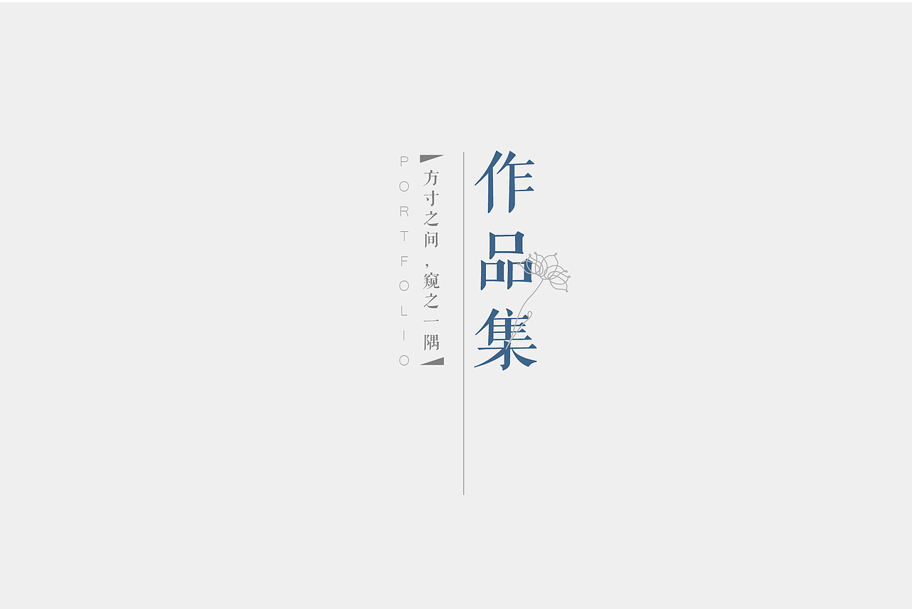 作品集（图ZNjk1NzcwNTI=） - PPT/Keynote - 站酷设计师木木可_原创素材 - 站酷ZCOOL