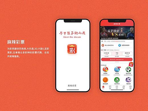 麻辣彩票作品整理