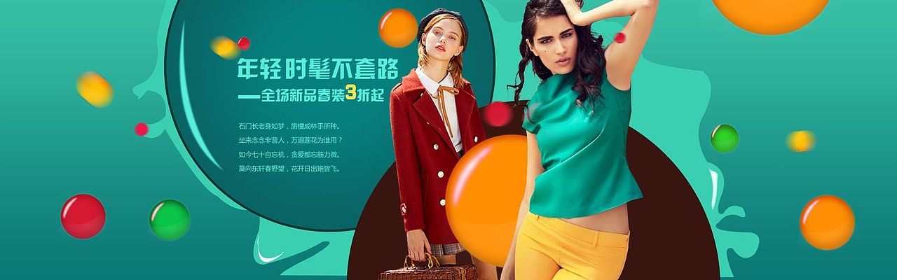 淘宝海报（图ZMTYyMDk5NDg4） - 海报 - 站酷设计师范恩原创素材 - 站酷ZCOOL