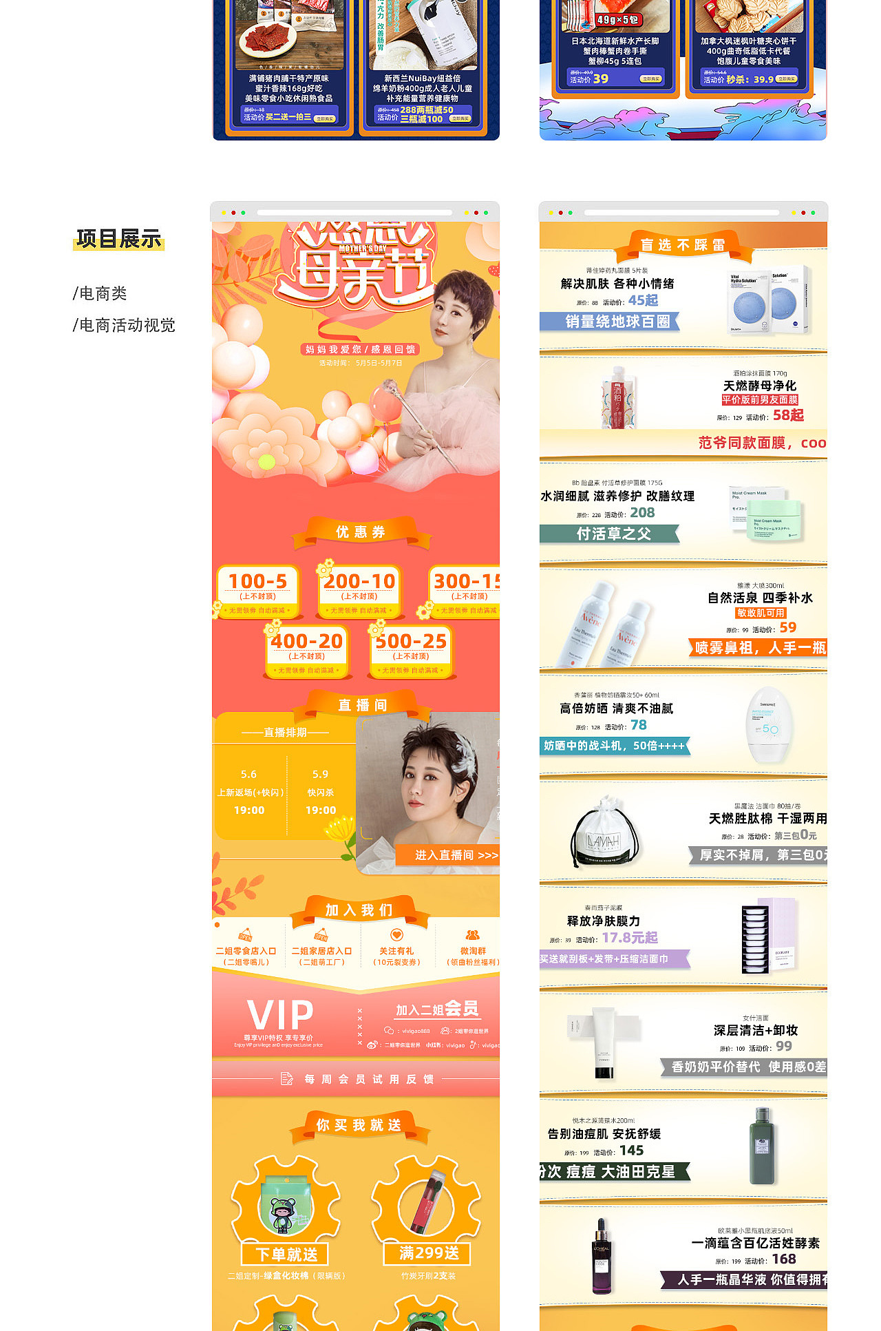 杨凯淇个人简历+作品集整理（图ZMjE2NDcwNDI0） - 电商 - 站酷设计师捕获一只桃原创素材 - 站酷ZCOOL