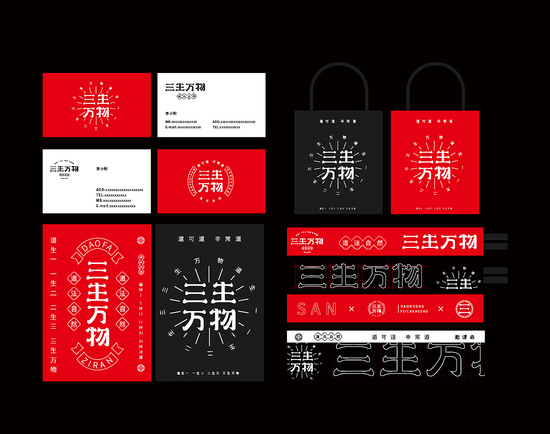 三生萬物字體設(shè)計（圖ZMjE3ODg0Mjgw） - 字體/字形 - 站酷設(shè)計師麻利麻利吼原創(chuàng)素材 - 站酷ZCOOL