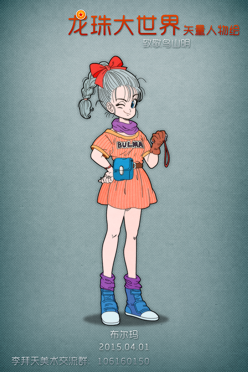 龙珠大世界01（图ZMTI3NDE5NzUy） - 创作习作 - 站酷设计师李拜天轩辕十四原创素材 - 站酷ZCOOL