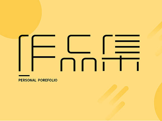 2019其他设计作品集（个人主页-ZNDM4MDM0NjQ=） - 其他 - 站酷设计师搞设计的叶子原创素材 - 站酷ZCOOL