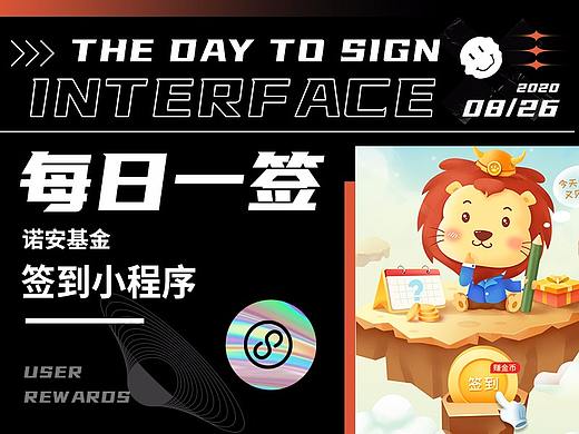 每日一签抽奖活动小程序