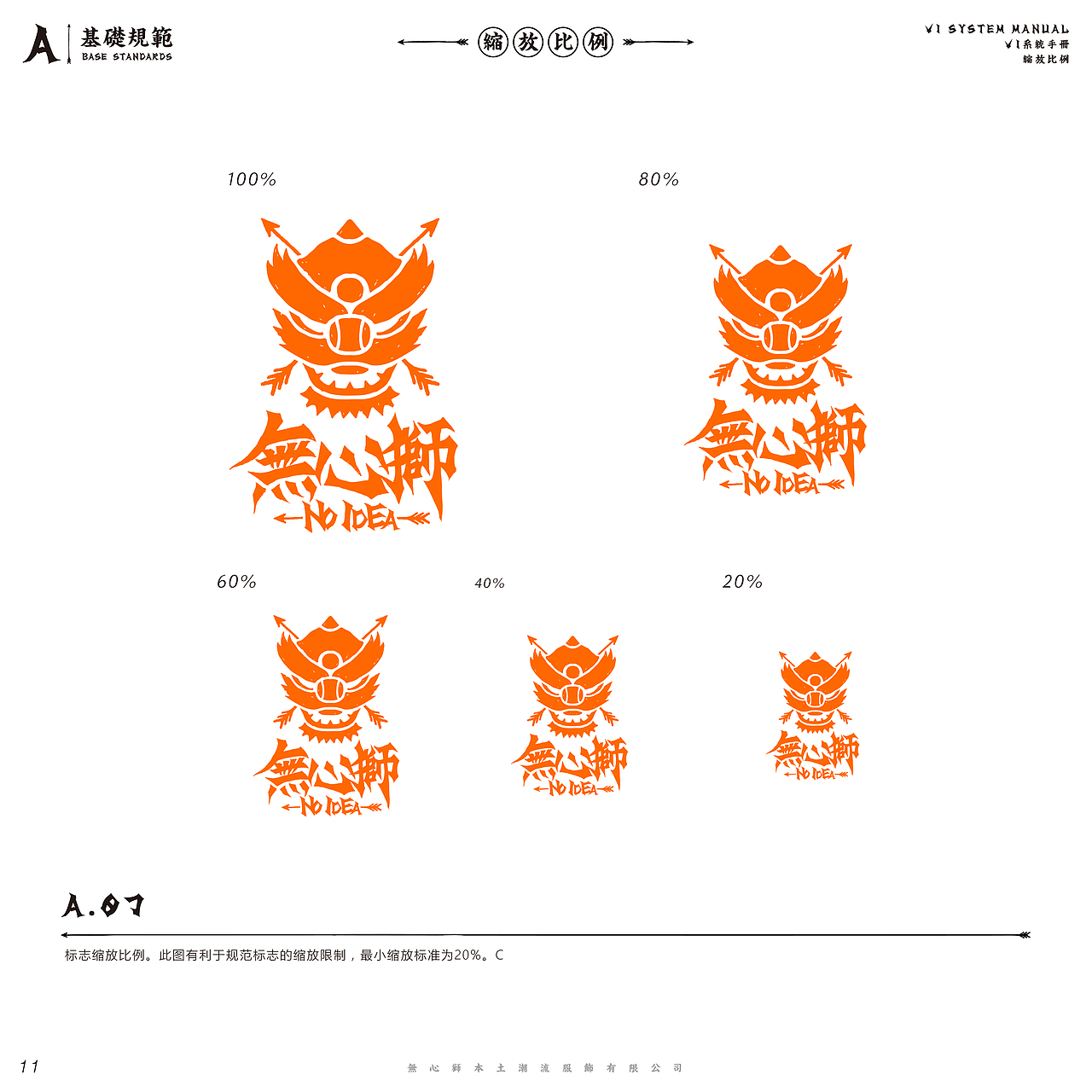 #无心狮潮牌VI设计#（图ZNjgyOTU0NjA=） - 品牌 - 站酷设计师何浩斌原创素材 - 站酷ZCOOL