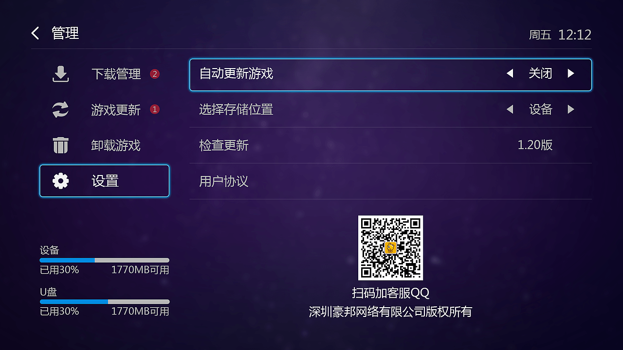 “17168”iptv网络电视