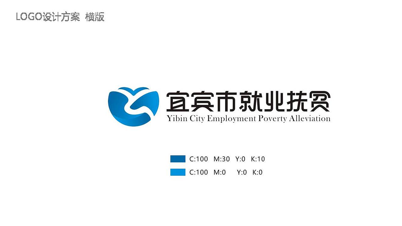 宜宾市就业扶贫logo设计（图ZODEyMjE0ODg=） - Logo - 站酷设计师二师兄666原创素材 - 站酷ZCOOL
