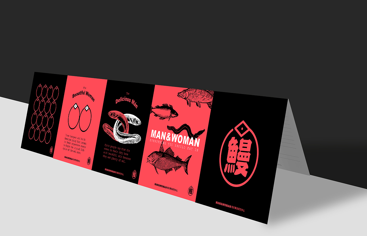鳗,一家只卖鳗鱼的小店(图ZODE0MTI5NTI=) - 品牌 - 站酷设计师PIPPI__原创素材 - 站酷ZCOOL