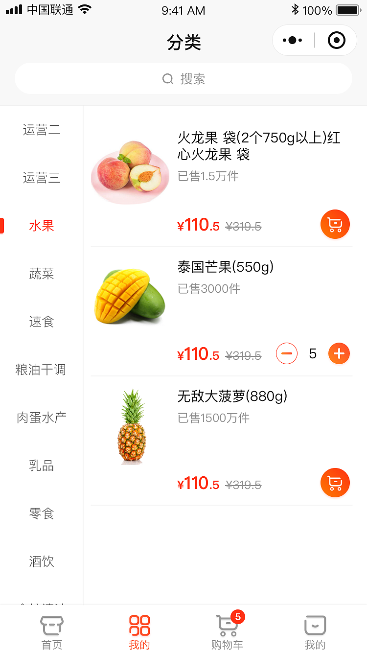 美家买菜（图ZMTc5NDM5MTI0） - APP界面 - 站酷设计师孙志作品原创素材 - 站酷ZCOOL