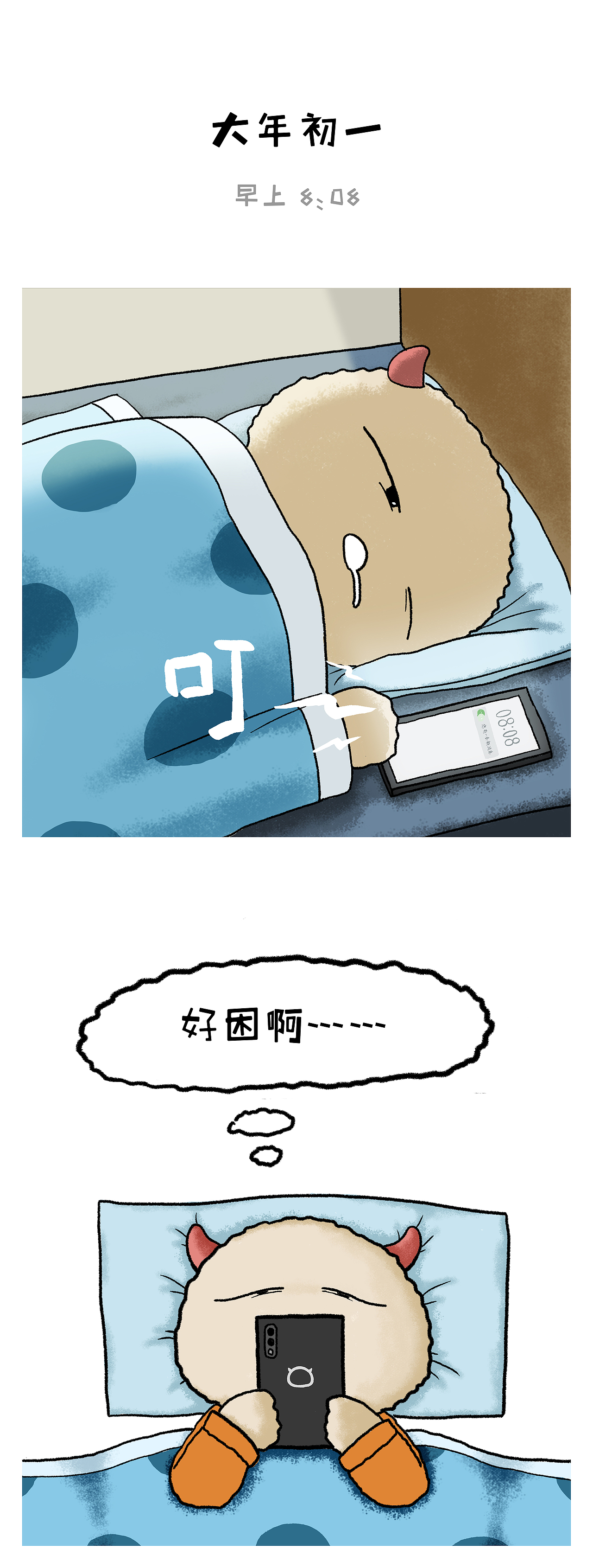 【牛丸丸卖身日记】 群红包暗藏杀机 牛丸丸在劫难逃（图ZMjUxMDM0ODgw） - 短篇/格漫 - 站酷设计师核源大牛原创素材 - 站酷ZCOOL