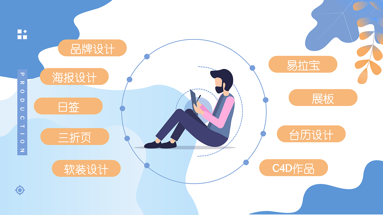 平面设计师-简历和作品