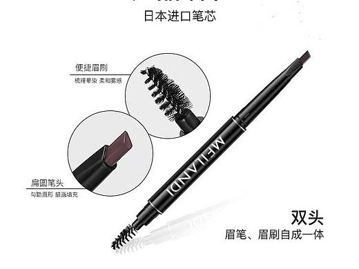 眉笔 详情页设计 天猫、淘宝产品拍摄设计+精修