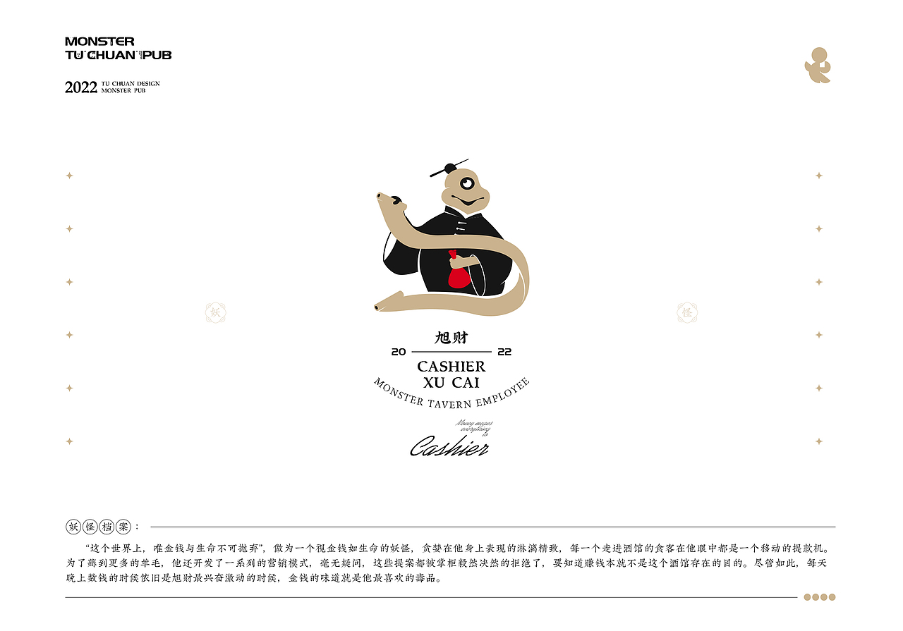 甲乙丙-妖怪酒馆01（图ZMjgzNzIyNjAw） - 图案 - 站酷设计师TuChuan土川原创素材 - 站酷ZCOOL