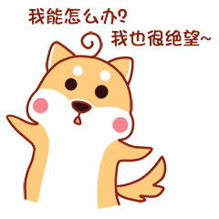 阿闹微信表情第四弹----小柴君（图ZMTUyNjAwMjA4） - 网络表情 - 站酷设计师阿闹啊原创素材 - 站酷ZCOOL
